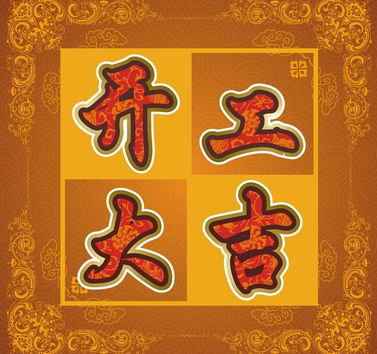 不是黄道吉日能结婚：黄道吉日之外的幸福，婚姻，从来不是一场占卜