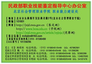 个人证书查询网入口（职业技能鉴定中心官方网站）