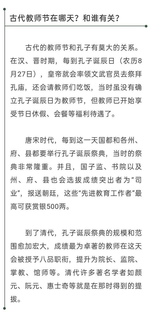 教师节是几月几日：教师节是几月几日？关于这个重要节日，你了解多少？