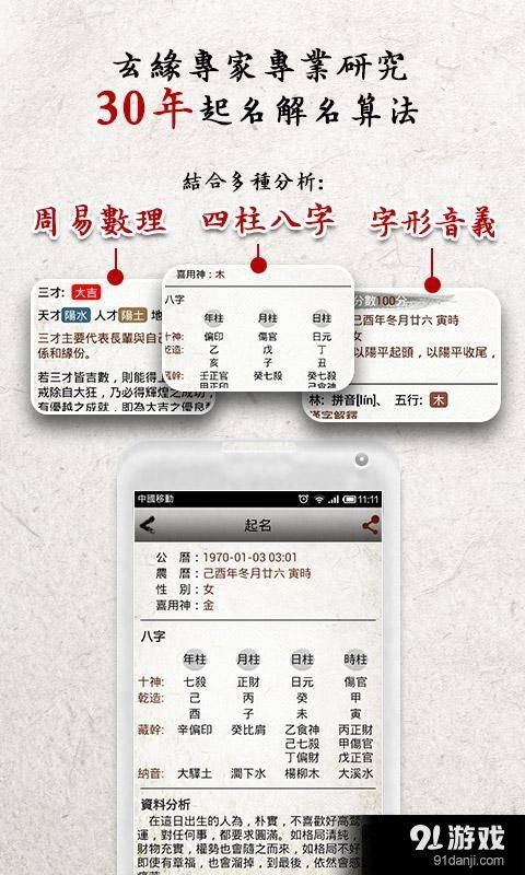 老黄历公司名称测吉凶打分：老黄历视角下的公司命名玄机，测吉凶打分指南