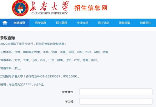 2022年高考录取查询入口（2021年高考录取查询网址）