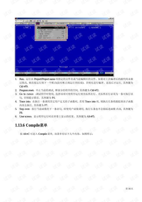 c语言程序设计第二版电子书:探索经典,C语言程序设计第二版电子书解析