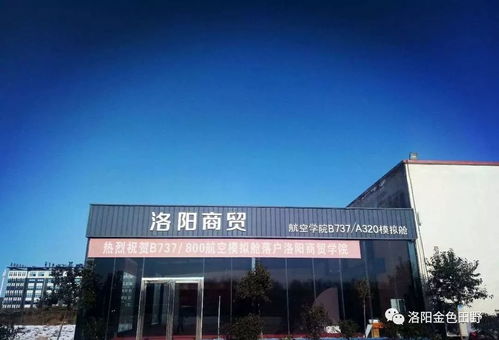 洛阳职业技术学院（洛阳职业技术学院中专部招生简章）