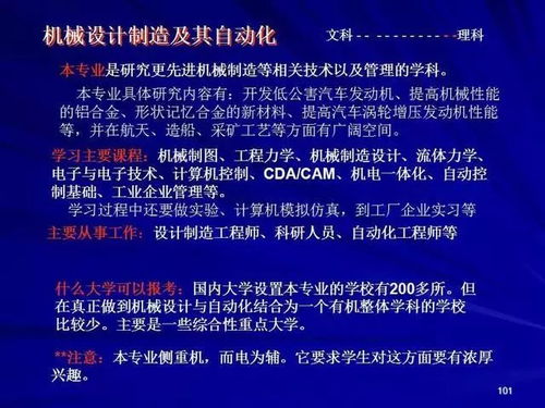 材料科学与工程专业（材料科学与工程专业是干什么的）