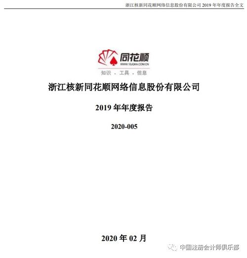 安克创新:第四届董事会第六次会议决议公告