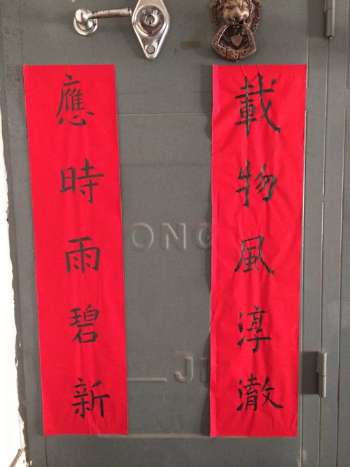 姻缘牵连两个人对联：姻缘牵连，一副对联里的两颗心