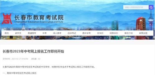 2023初中招生网上报名（初中招生报名系统）