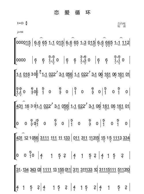 姻缘结二胡曲谱：一曲二胡诉情缘，当古老乐器遇见现代爱情传说