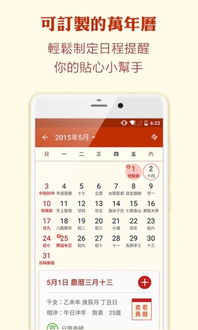 365万年历老黄历:365万年历老黄历,传统智慧与科技融合的智能生活助手