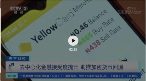 SoFi向零售客户推出加密货币交易服务