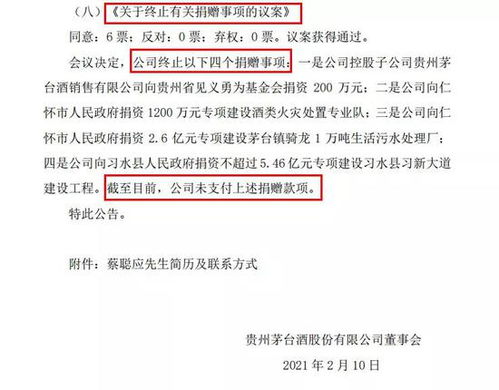 易天股份:对外捐赠管理制度