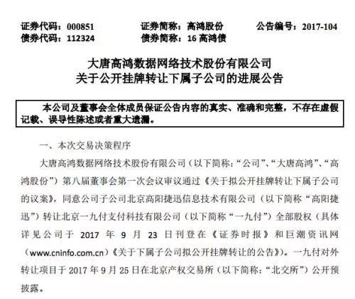 爱司凯:独立董事工作制度