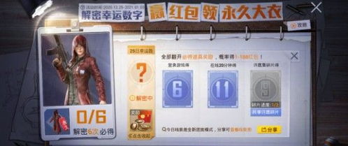 个人幸运数字查询:揭秘个人幸运数字查询,科学解读与实用指南 个人幸运数字查询:揭秘个人幸运数字查询,科学解读与实用指南