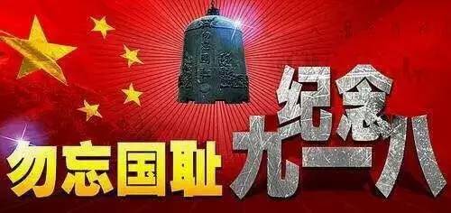 5月9日国耻纪念日:铭记历史,守护和平,从5·9国耻纪念日看民族觉醒与时代使命 5月9日国耻纪念日:铭记历史,守护和平,从5·9国耻纪念日看民族觉醒与时代使命