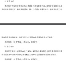 安克创新:董事会议事规则(草案)(H股发行并上市后适用)