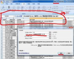 vlookup纵向和横向两个条件匹配:Excel VLOOKUP函数的高级应用,如何实现纵向和横向两个条件匹配 vlookup纵向和横向两个条件匹配:Excel VLOOKUP函数的高级应用,如何实现纵向和横向两个条件匹配