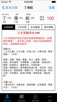 起名打分免费测试 周易文化:免费起名打分+周易文化,解锁姓名能量,助力人生运势的智慧指南 起名打分免费测试 周易文化:免费起名打分+周易文化,解锁姓名能量,助力人生运势的智慧指南