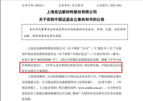 东方钽业:公司将严格履行信息披露义务