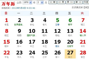 阳历转换农历查询：阳历转农历查询指南，轻松掌握传统节日与个人事务的日期对照