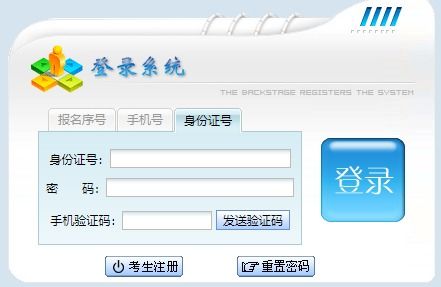 贵州招生考试院（贵州招生考试院官网高考报名）