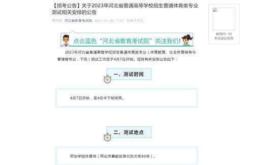 河北教育考试院查成绩（河北教育考试院查成绩入口）