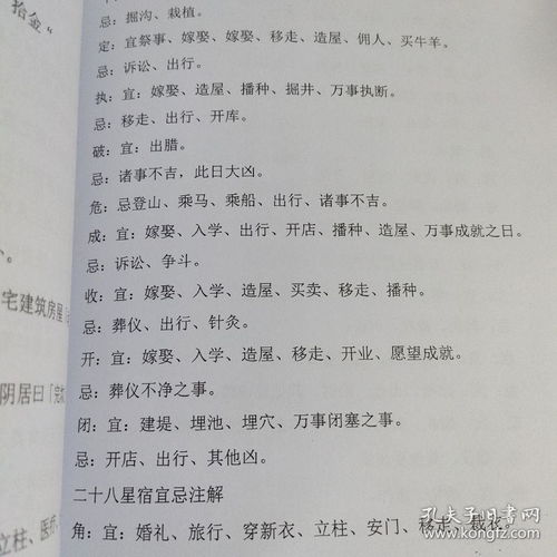 结婚择日择日吉日查询表：结婚择日指南，如何通过吉日查询表选择良辰吉时