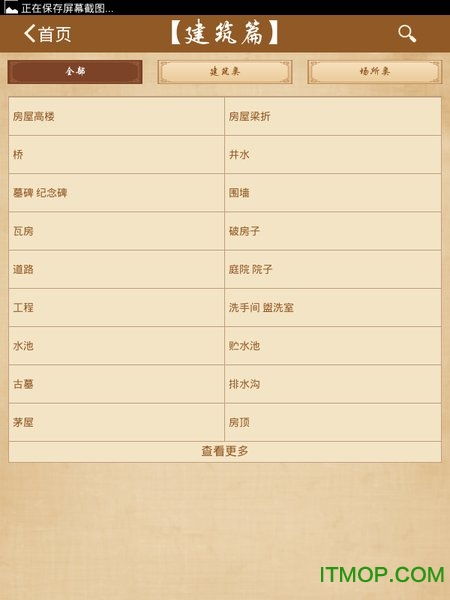 周公解梦大全免费版梦见掉牙：周公解梦大全免费版，梦见掉牙，是吉是凶？