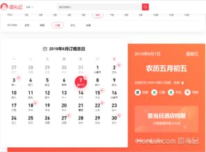 2019年6月黄道吉日查询：2019年6月黄道吉日查询指南，传统历法与科学方法结合，助您择吉良辰