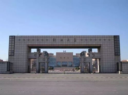 郑州师范学院（郑州师范学院排名）