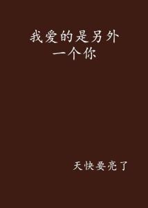 金钱不等于姻缘事在人为：爱的方程式，金钱之外的幸福密码