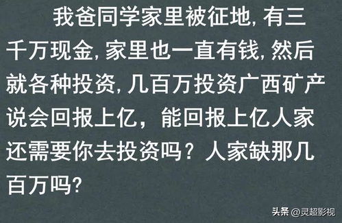 金钱不等于姻缘事在人为：爱的方程式，金钱之外的幸福密码