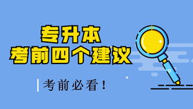 河南专升本难度大吗（河南专升本难度大吗?）