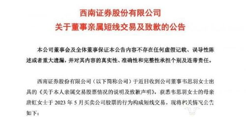 爱司凯:董事、高级管理人员行为规范