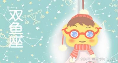 双鱼座运势今日运势：双鱼座今日运势，吉星高照，机遇与挑战并存！