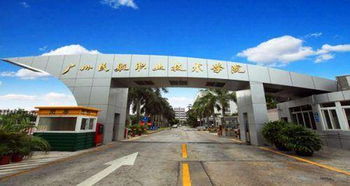 广州大专学校（广州大专学校前十名学校）