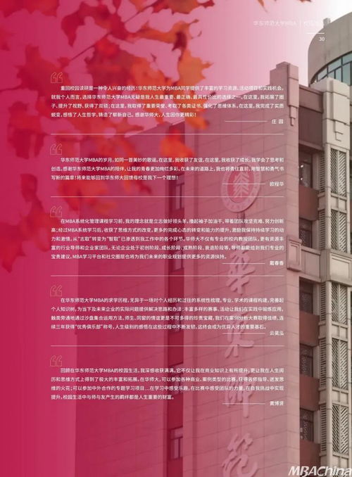 东师2025研究生招生简章（东师2025研究生招生简章及答案）