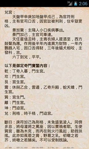 奇门遁甲在线排盘元亨利贞网：奇门遁甲在线排盘，元亨利贞网开启精准命理新时代