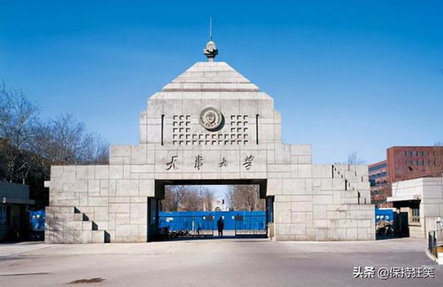 天津最好的10所大学（天津最好的10所大学一本）