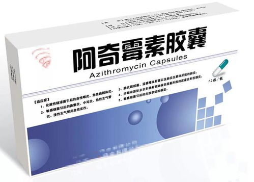 阿奇霉素一次1片一天2次可以吗：阿奇霉素一次1片一天2次可以吗？科学用药指南