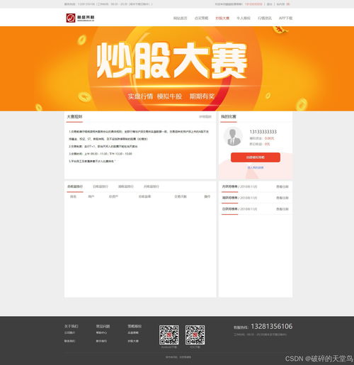 网站演示站源码:免费网站演示站源码,快速搭建专业网站的绝佳选择