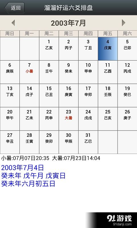 元亨六爻在线排盘：元亨六爻在线排盘，智能测算与传统文化融合的占卜新体验