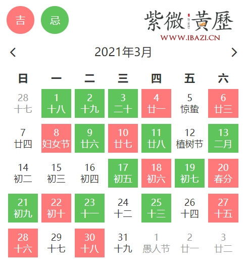 黄道吉日网官网：黄道吉日网官网，一站式择吉服务平台解析