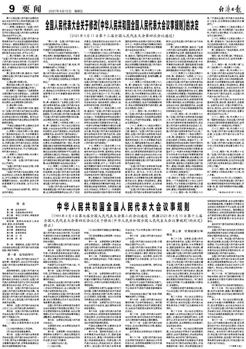 透景生命:董事会议事规则（2025年11月）