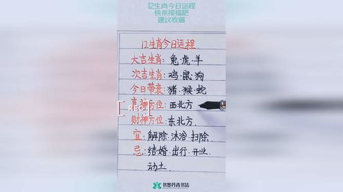 十二生肖今天运势查询：十二生肖今日运势全解析，你的运势会偏向哪一步？