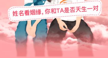 测试两人姻缘：你们是天生一对吗？探索两人姻缘的神秘测试