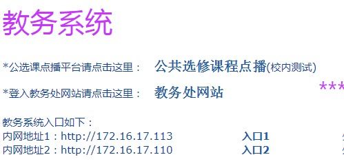 正方教务管理系统cdnu（正方教务管理系统青岛滨海学院）