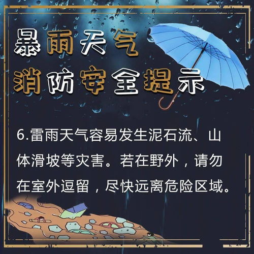 坏天气会影响姻缘吗吗:雨天不宜结婚?民间说法背后的科学真相