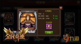 韦特塔罗牌大阿卡纳解析：韦特塔罗牌大阿卡纳，解读宇宙的星图与人生的密码