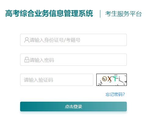 高考报名网站入口（高考报名网站入口官网）