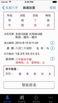 免费生辰八字配对算命婚姻配对：免费生辰八字配对算命，精准解析婚姻匹配与缘分密码